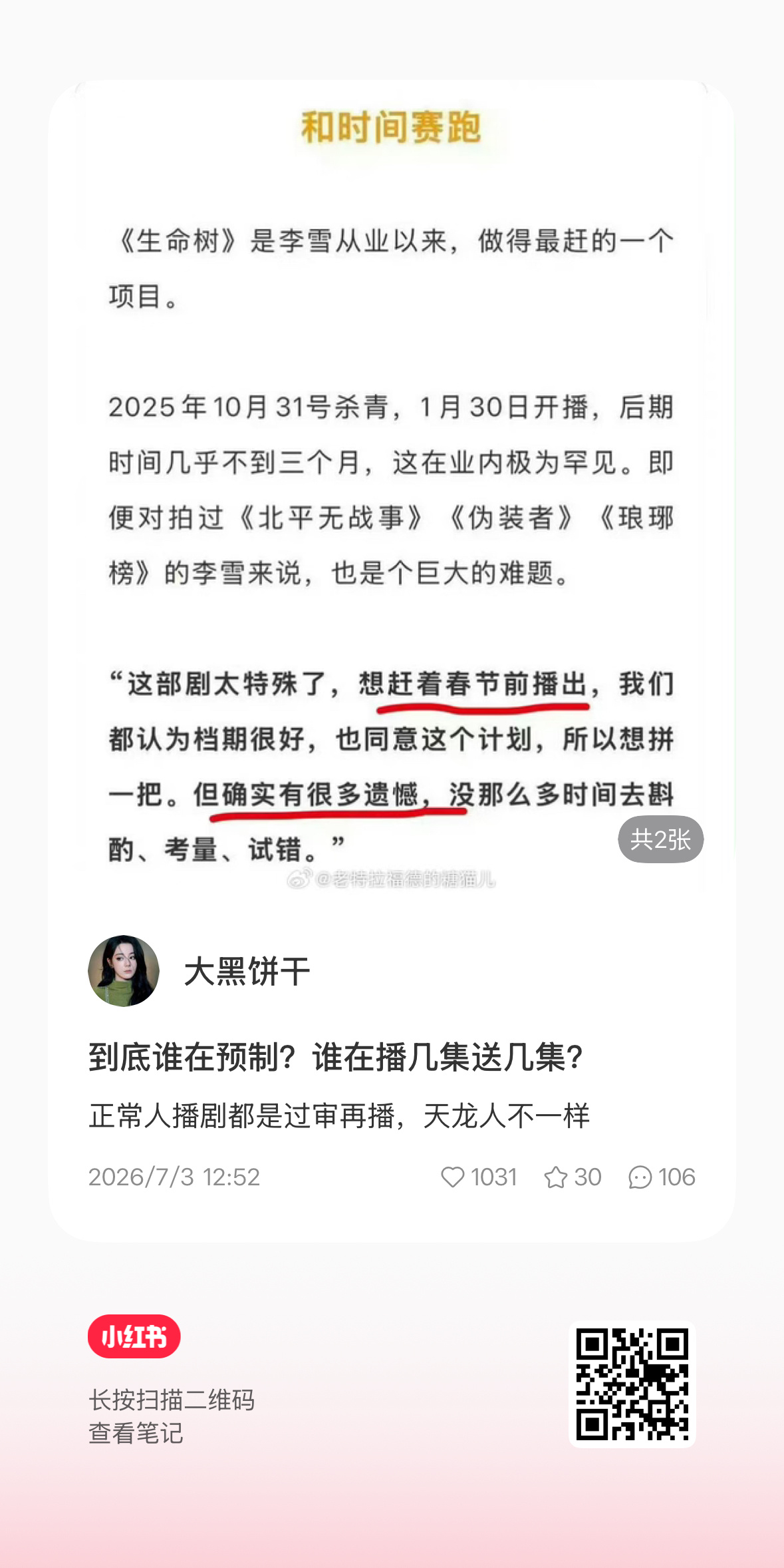 看来预制这个标签🏷️戳到痛点了，要甩给别人...... 