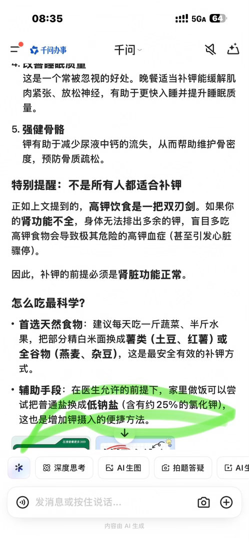 ai我要相信你哪句话😒