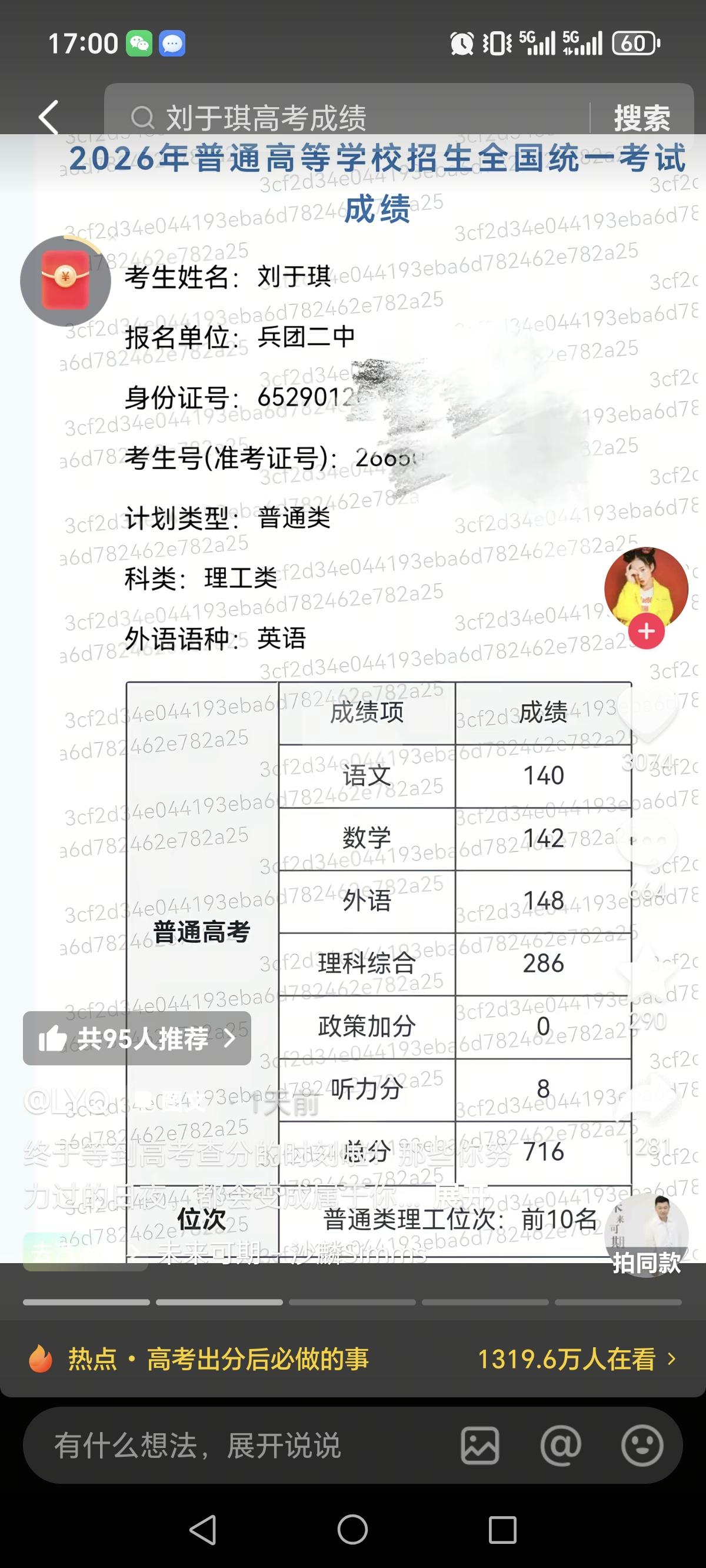 Diary of Aid to Xinjiang（32）2026.6.26.
今