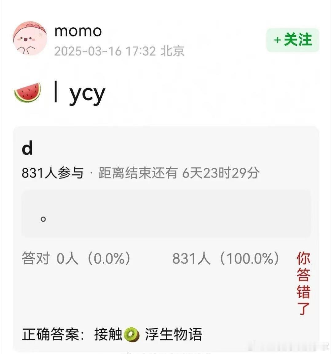 网传🍉 《浮生物语》要翻拍成剧了，在接触杨超越[费解]别搞…… 为啥又要翻拍成