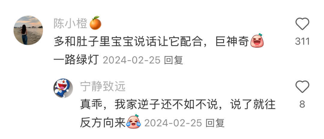 不想要孩子却怀了不是裤子自己掉的原来这才是怀孕信息差 