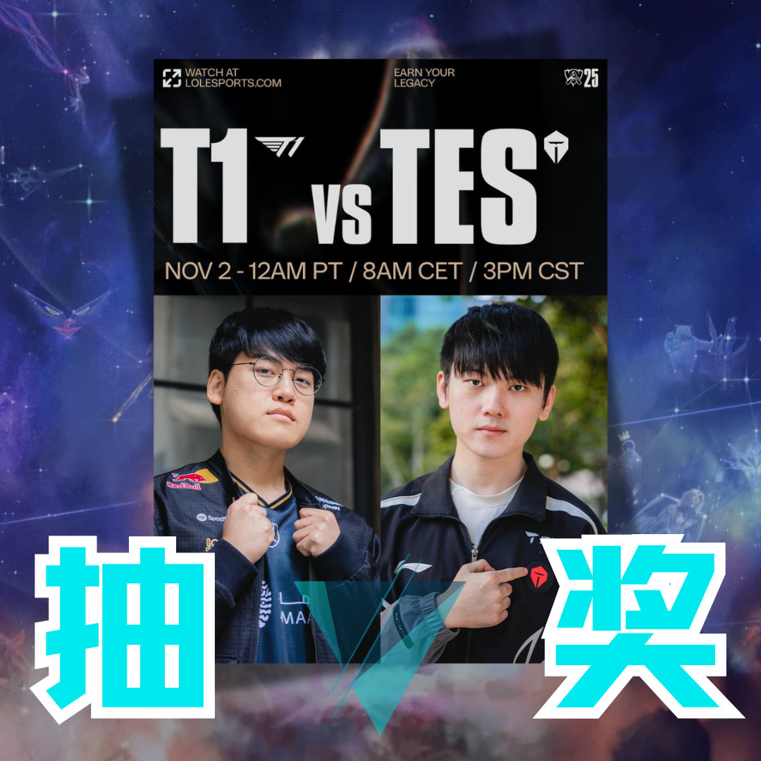 T1对战TES LPL最后的希望！TES半决赛决战T1，全村的希望在此一战，速抽