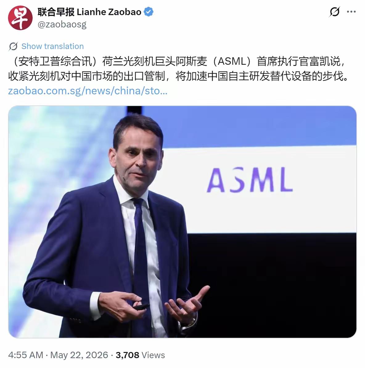 新加坡《联合早报》今天有篇报道挺有意思，里头提到荷兰光刻机巨头阿斯麦（ASML）
