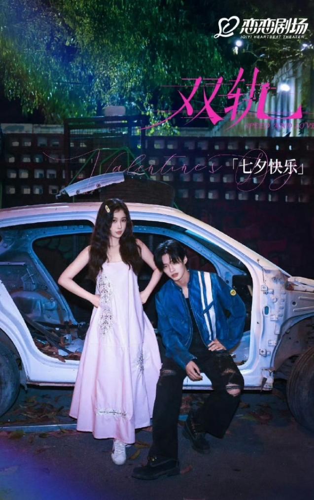 《双轨》云合超《长安二十四计》
数据证明，确实有好多人喜欢看古早台偶味的偶像剧，