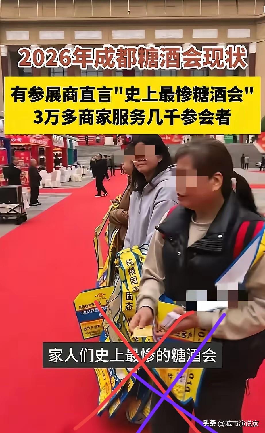 怎么就不招待见了？成都糖酒会到底有没有人？这不是由自媒体决定的，因为他们都没有来