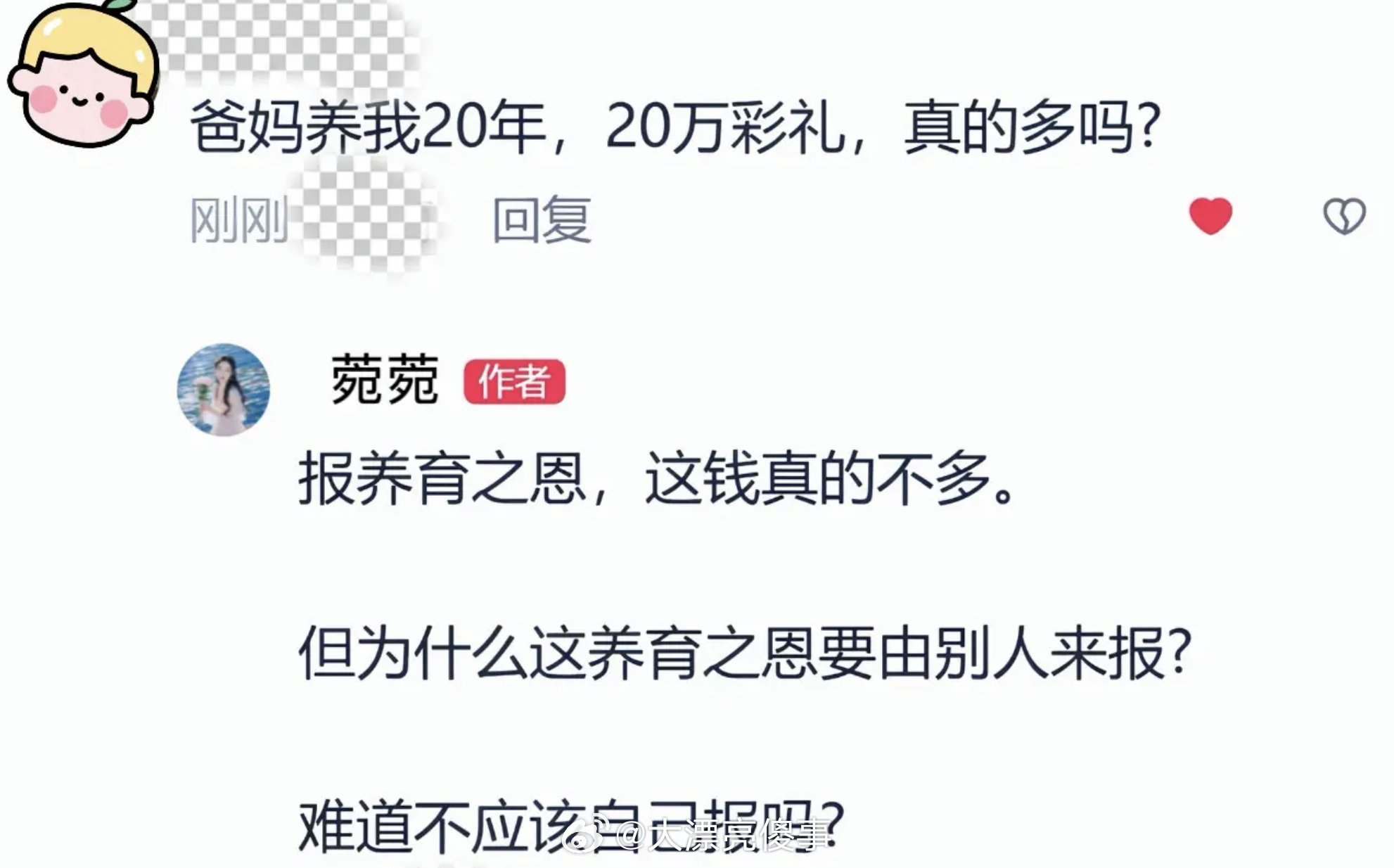 神回复。 
