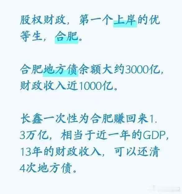 所以会刺激地方国资继续加大投资科技，只有科技能帮忙化债