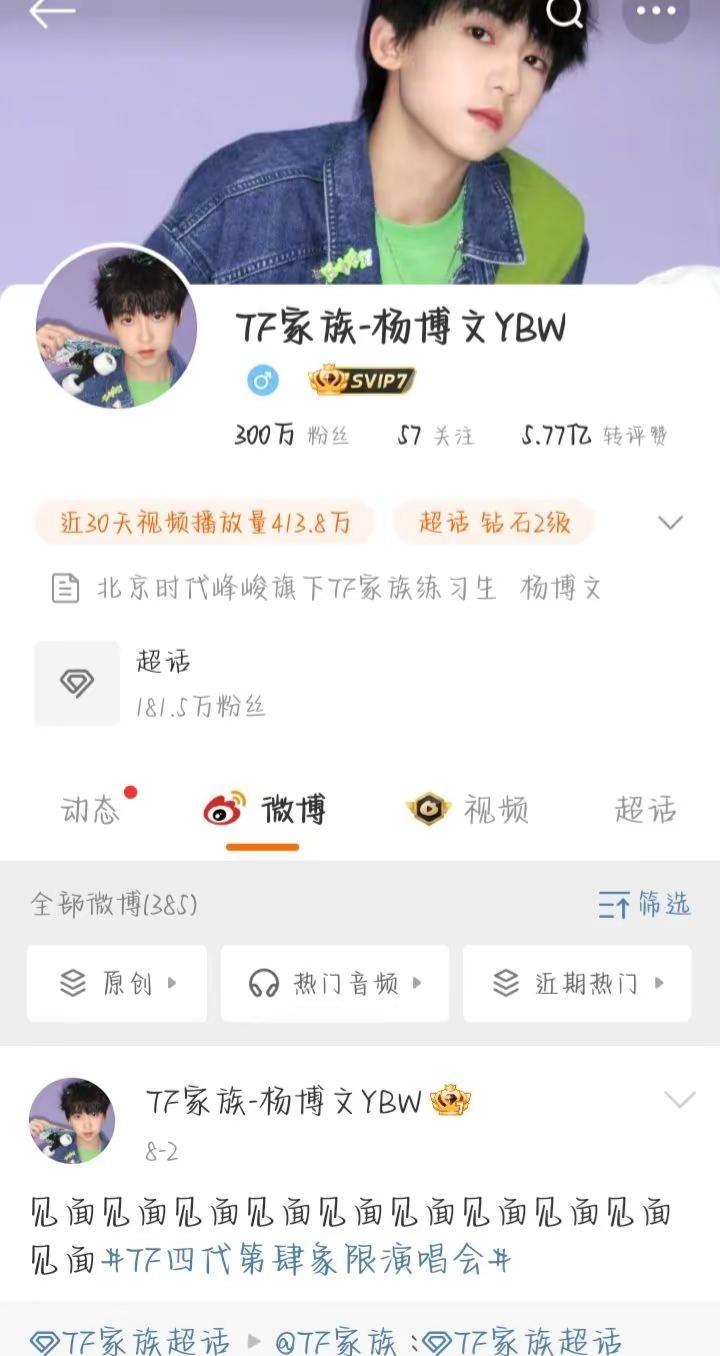不管是三百万还是一千万，杨博文的上升期我全程陪伴见证杨博文 杨博文四代第一且唯一
