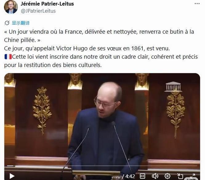 法国罕见全票通过文物归还法案法国是欧洲收藏中国文物的第二大国，保守估计总量超26