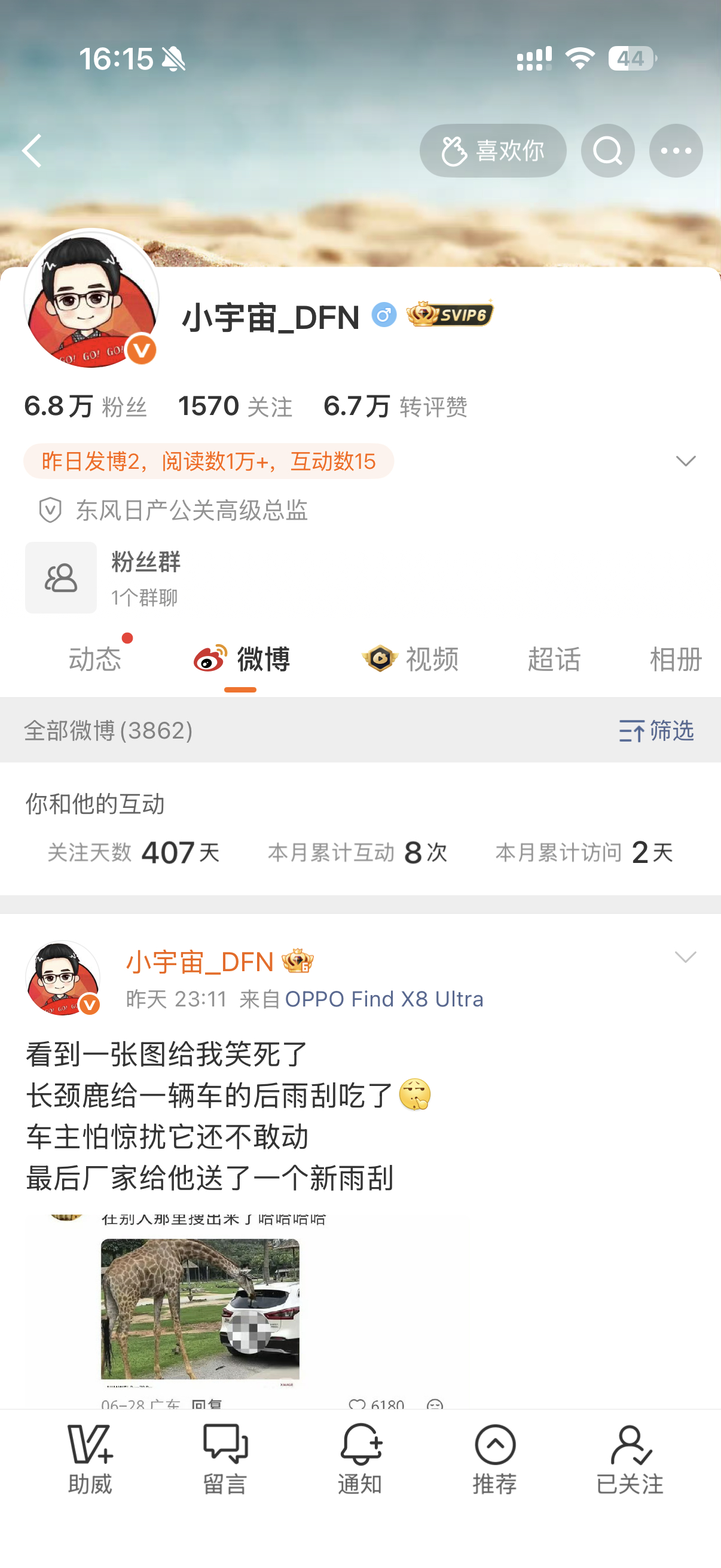 确实是去日产了，尾缀变成了 DFN，应该是东风日产的意思，DongFeng Ni
