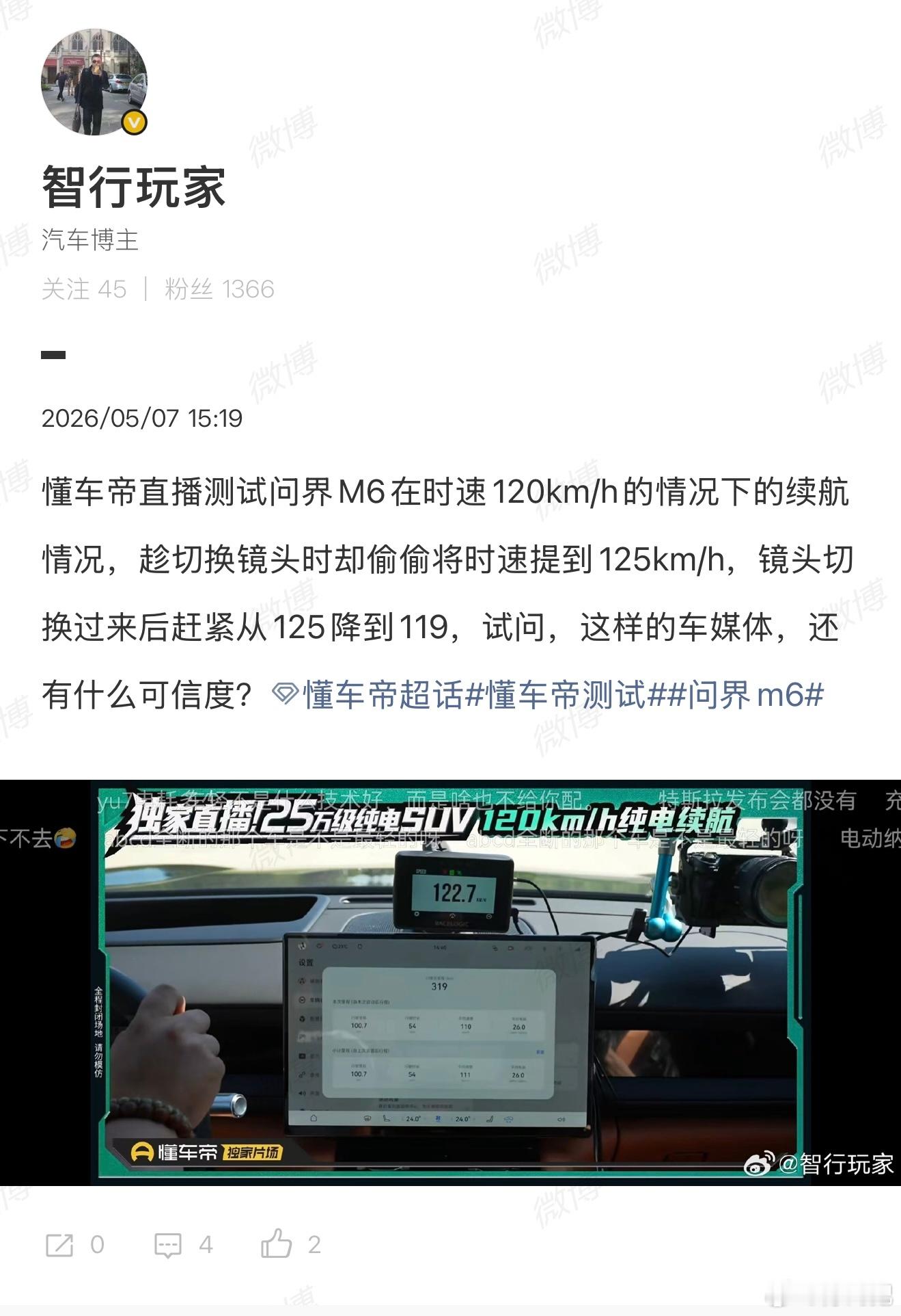 粉丝反馈，貌似不仅仅受到不公正待遇理想 i6 貌似也受到了不公正待遇真的是这样吗