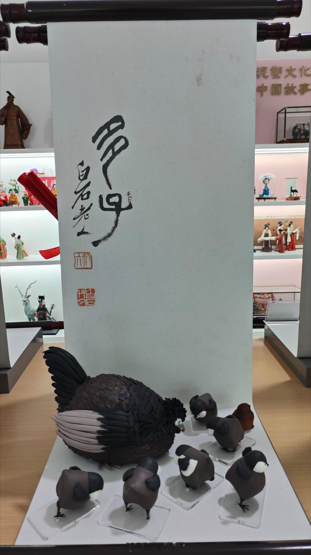 把齐白石的画改成立体的会是啥样？在淄博，一家软陶非遗工作室就突发脑洞，把齐白石名