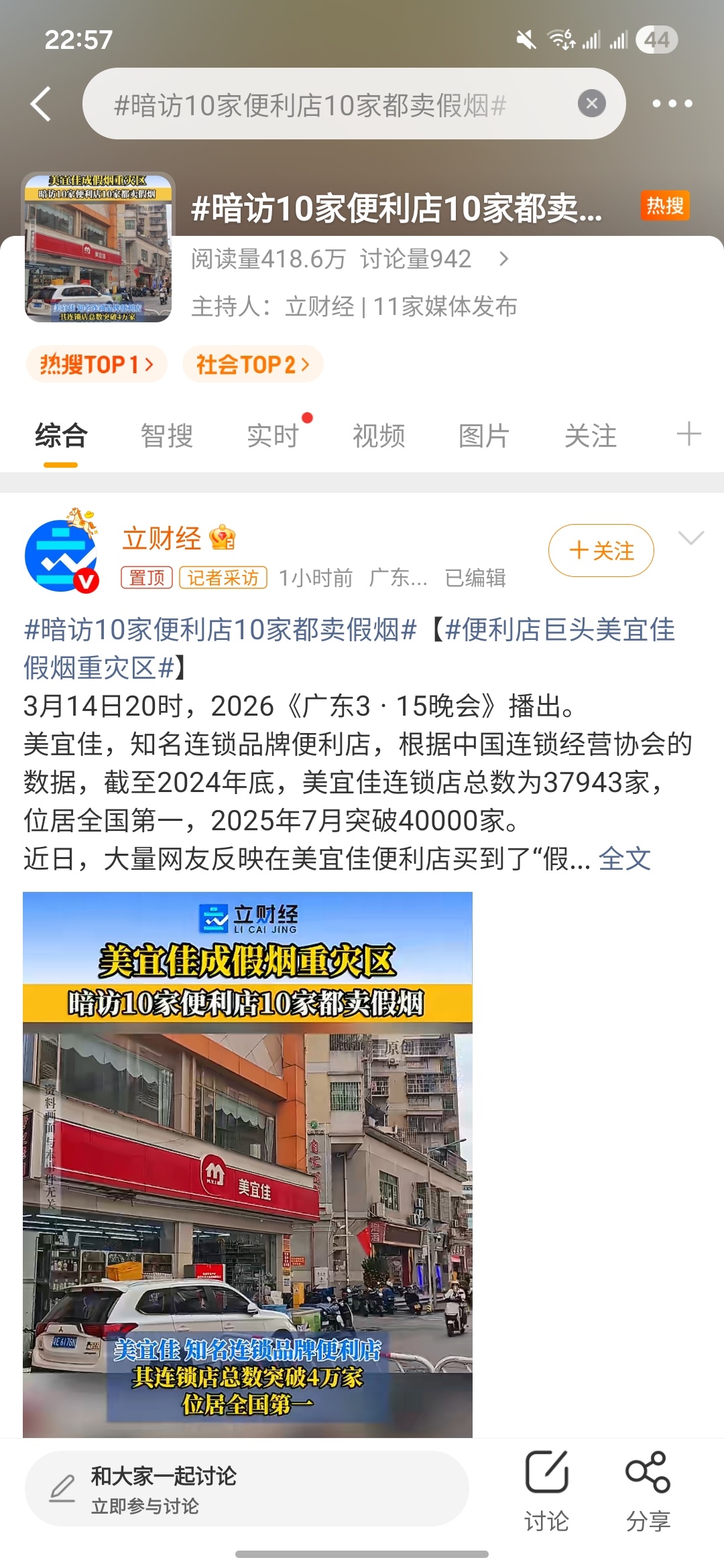 暗访10家便利店10家都卖假烟有些假烟不是假。这句话看起来很难理解，很复杂不能细