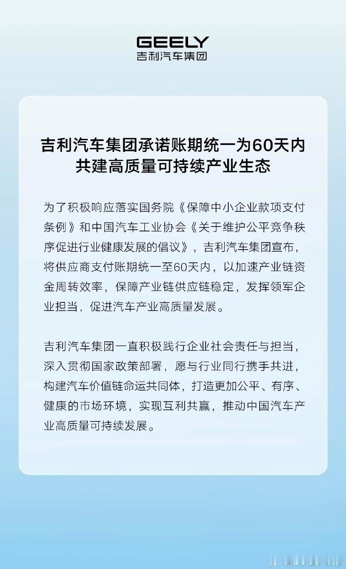 一早起来，吉利和比亚迪都跟进了。全行业都行动起来了。 ​​​