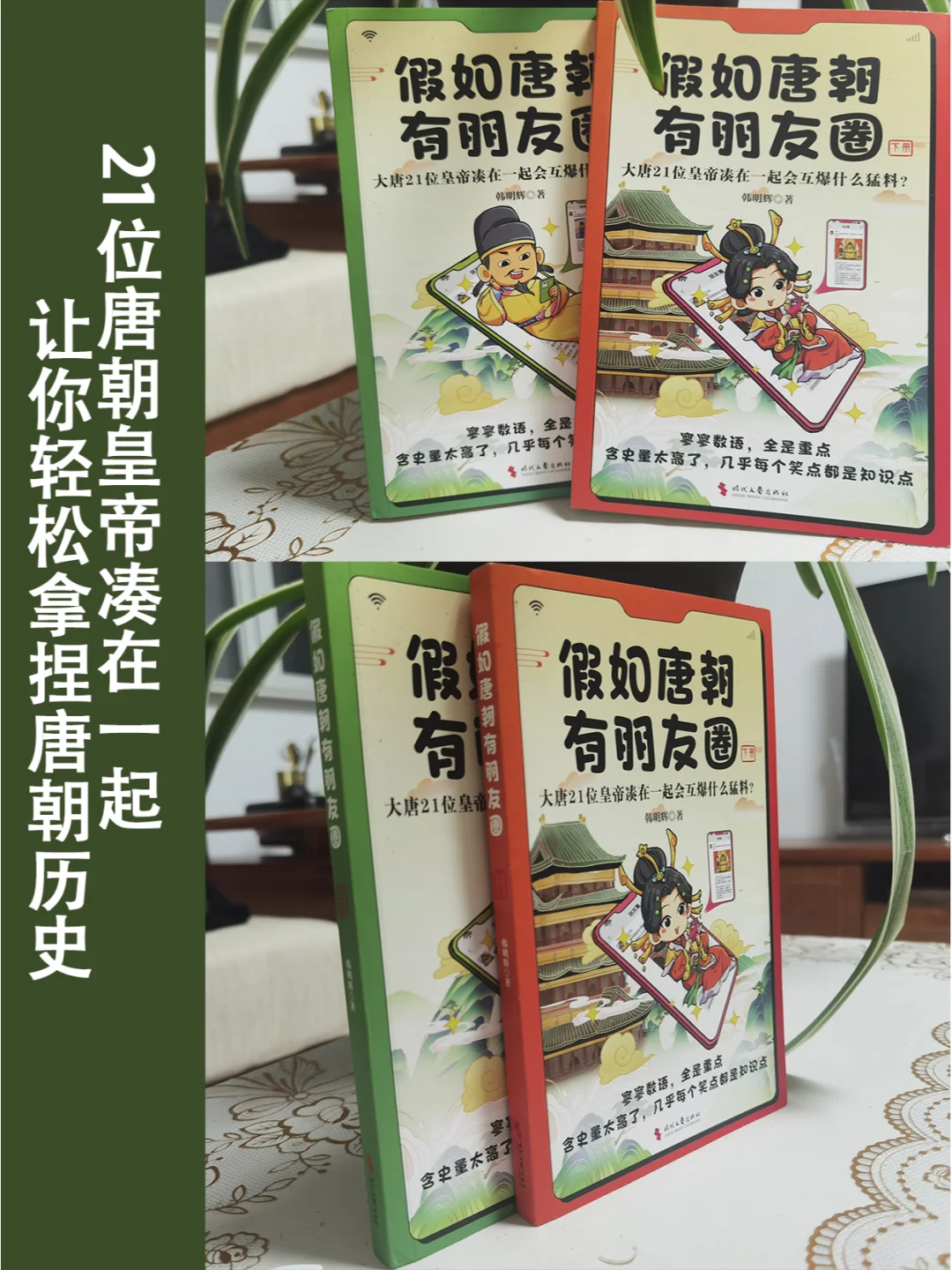 一口气读懂唐朝21位皇帝