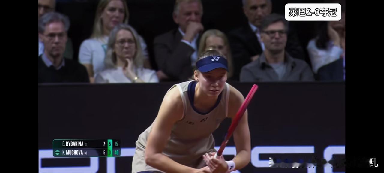 萨巴时代终结者，你看，莱巴金娜站起来了！


莱巴金娜大器晚成，目前势头强劲，她