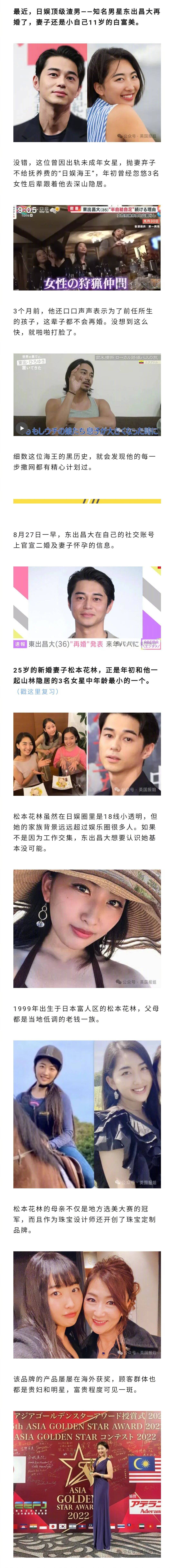 年初被曝与3位女演员深山隐居的日本男星东出昌大，最近官宣二婚及妻子怀孕的信息。结