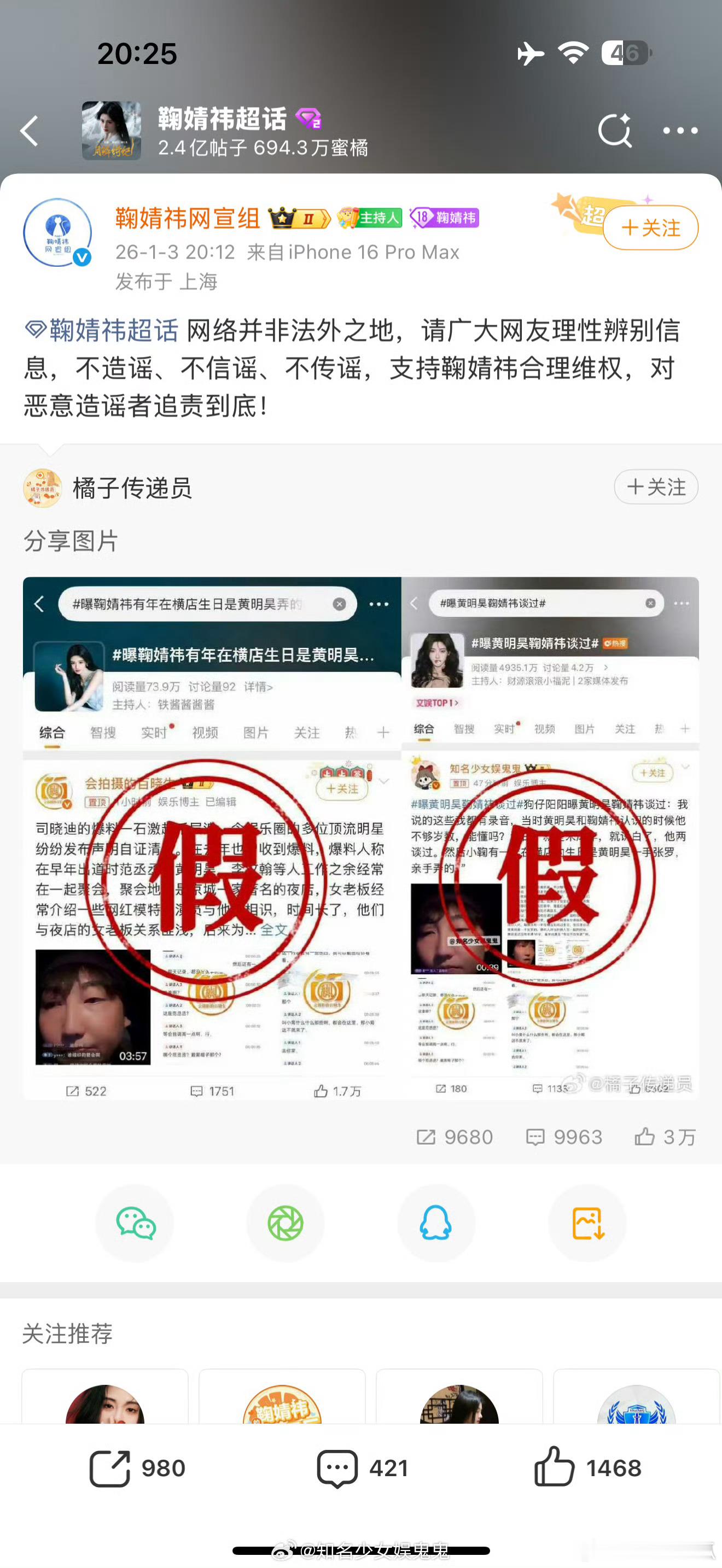 曝黄明昊鞠婧祎谈过吓我一跳 