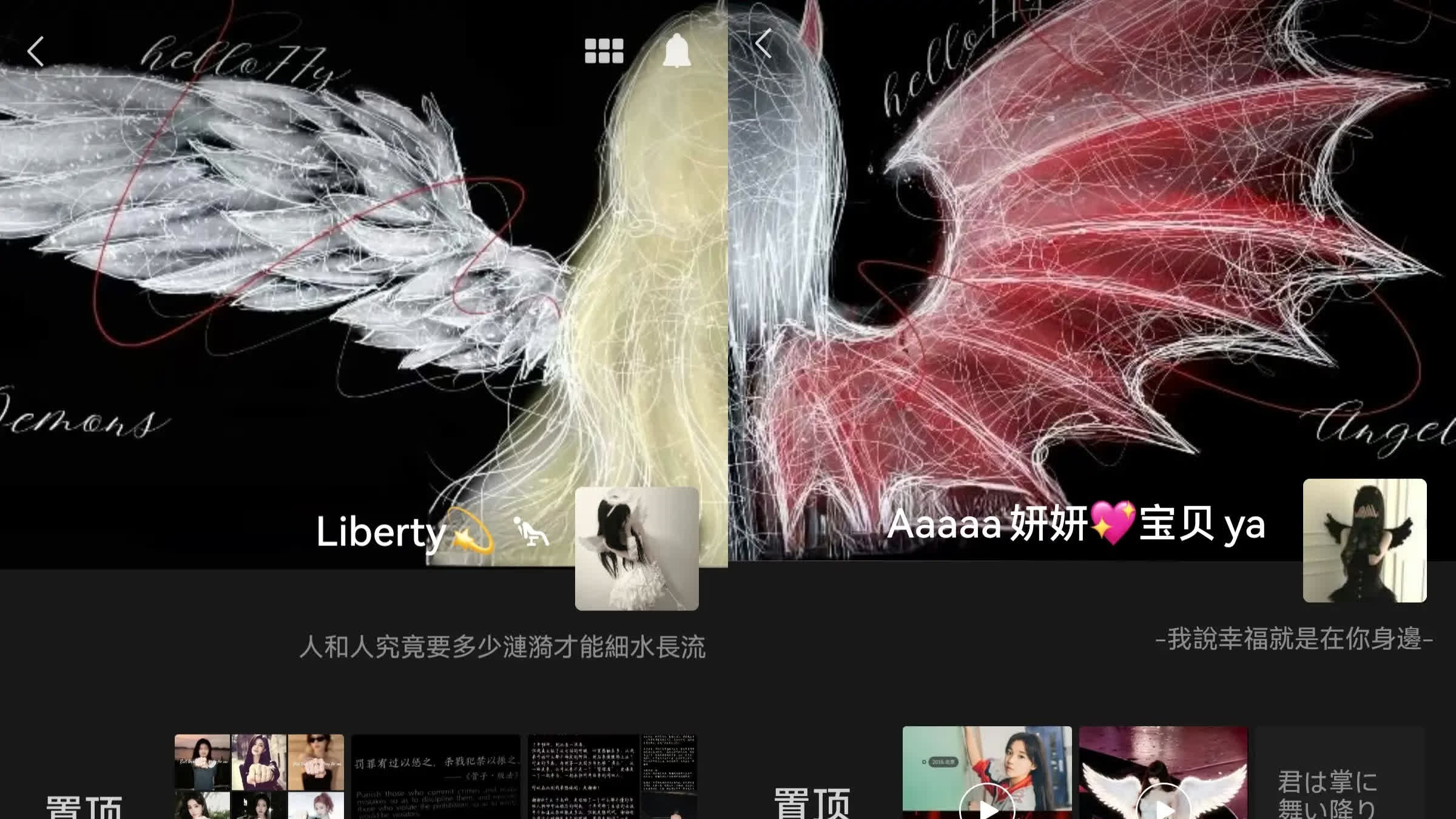 ✩ 🤍我們不是說好做彼此的天使吗🪽 ₊⁺ 