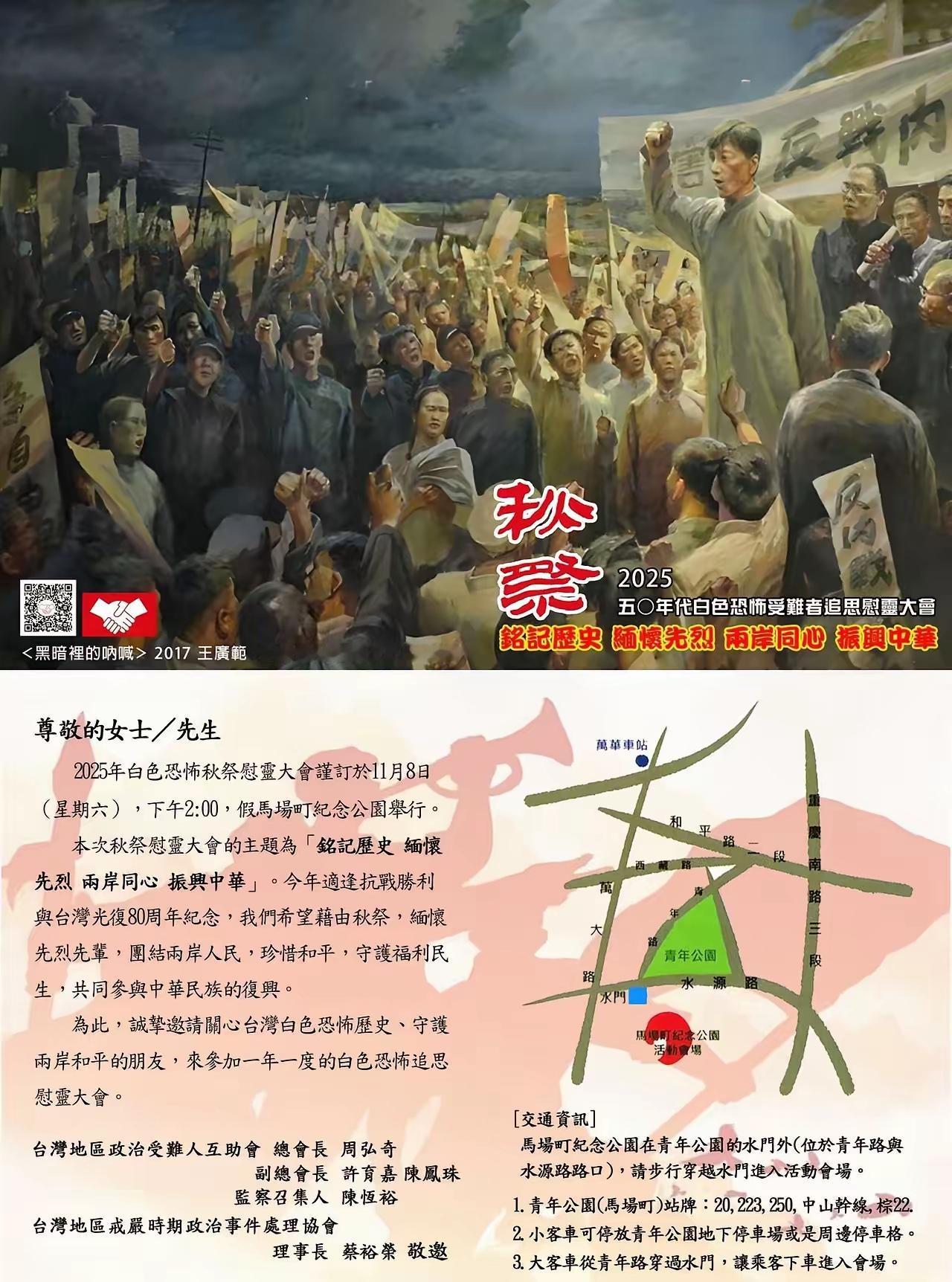 没想到郑丽文真的去参加马场町秋祭了，看来她是要玩真的！她是真的革命派，她要真的改