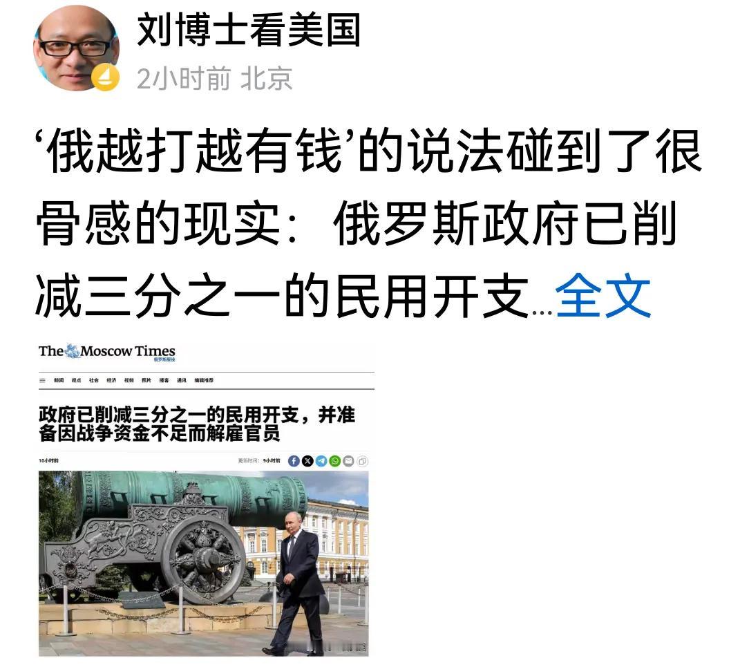 俄乌战争，开始影响俄人的生活了。