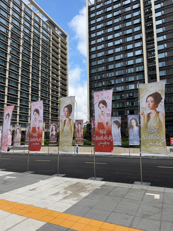 杨幂江山大同应援排面🈶好🐮啊！ 