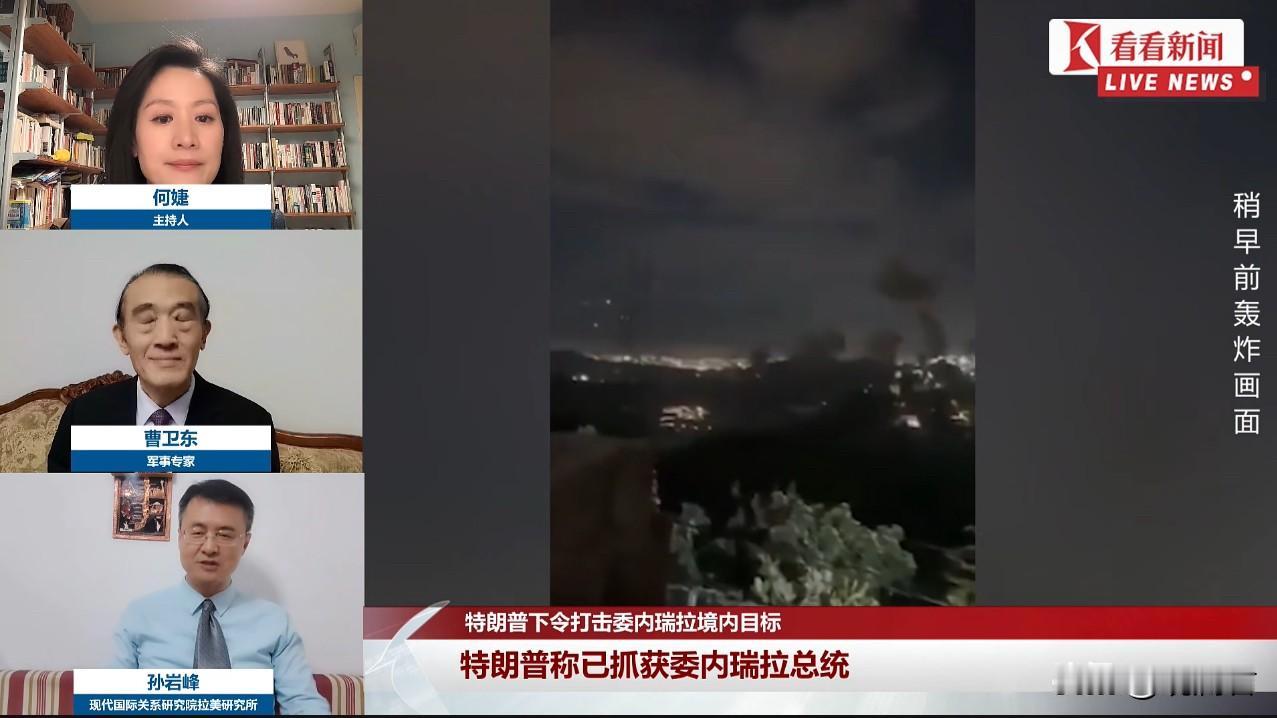 美国真是个行动派，国际社会还在抗议特朗普是海盗，特朗普连夜就开始抓人了。
1月3