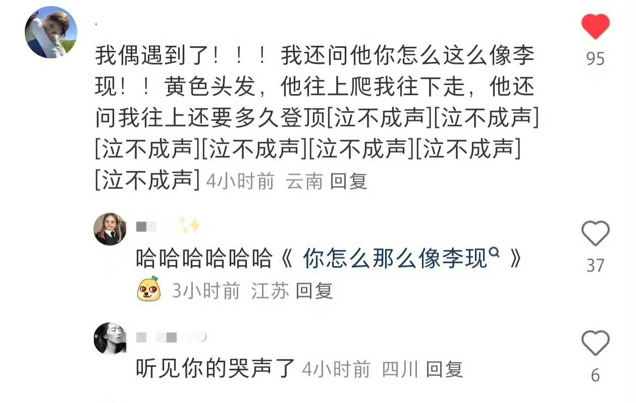 李现沙溪被路人要微信现在见山海 可以出个《你怎么这么像李现》系列了上次有小姐姐偶