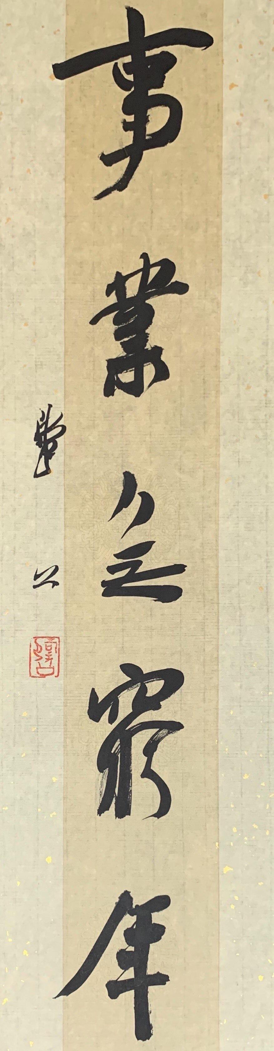 崔寒柏说临《兰亭序》全是傻瓜，这话到底有没有道理

崔寒柏讲临《兰亭序》全是傻瓜