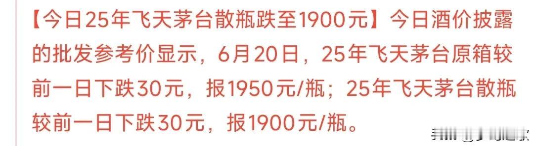 茅台价格又跌了，A股难
现在神酒也扛不住了，一直在降价，自从禁酒令之后就一降再降