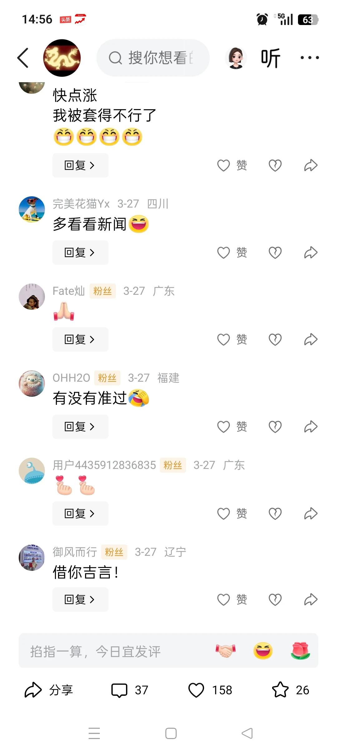 是个人看新闻看外围都能猜股市走势，那就不叫预测！奇门遁甲知道吗？？