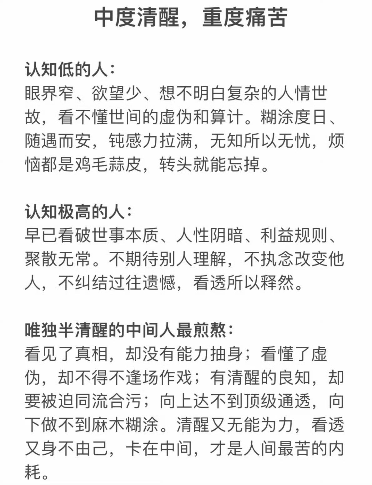 原来半醉半醒的人才是最痛苦的。