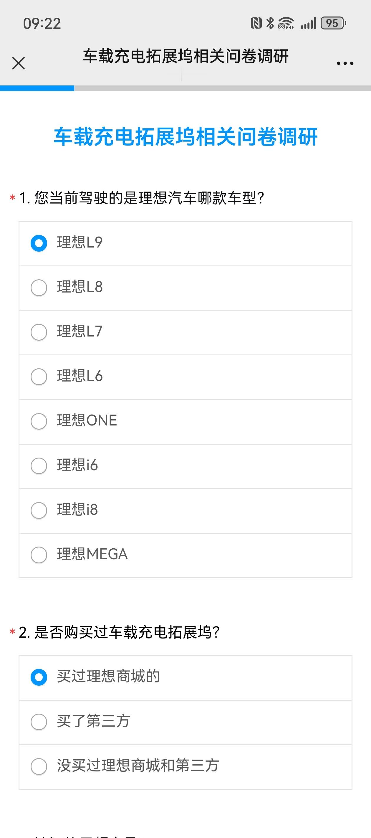 官方商城又要出拓展坞了？这个调研来得正是时候理想汽车