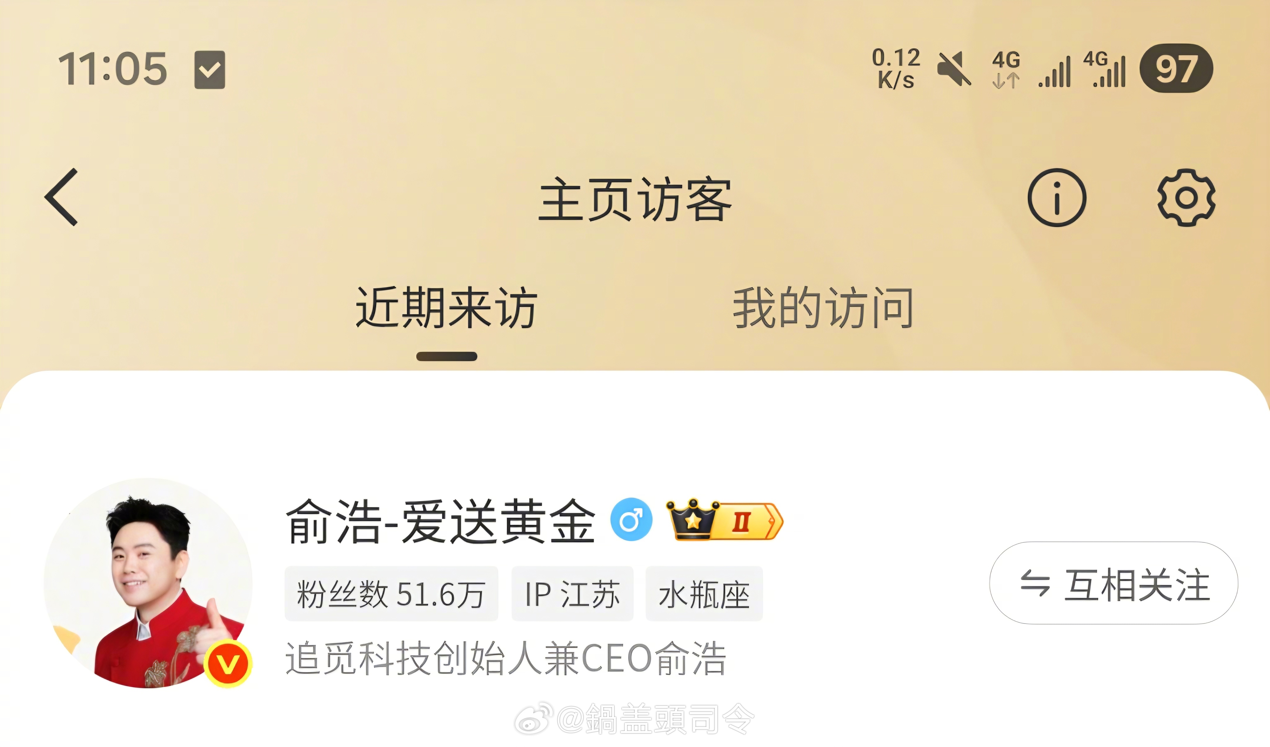 热烈欢迎追觅俞浩余总，比亚迪王朝路天路总，奕境曾清林曾总，来我微博首页视察调研。