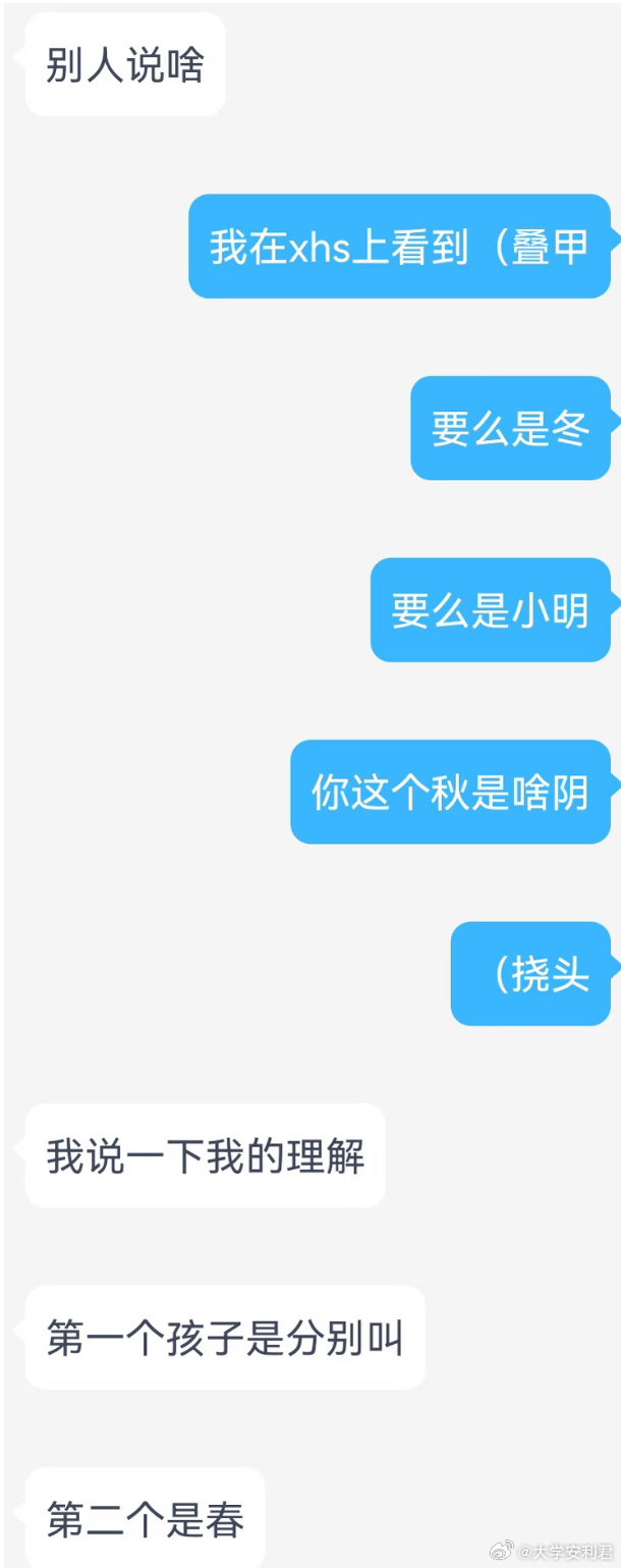 学人玩梗和真幽默的区别belike 