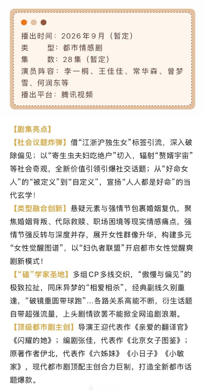 美人余招商李一桐美人余播前招商李一桐美人余播前招商，太期待了！！ 