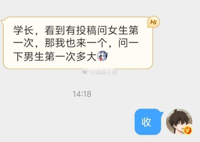 📬看来都对这问题好奇 ​​​