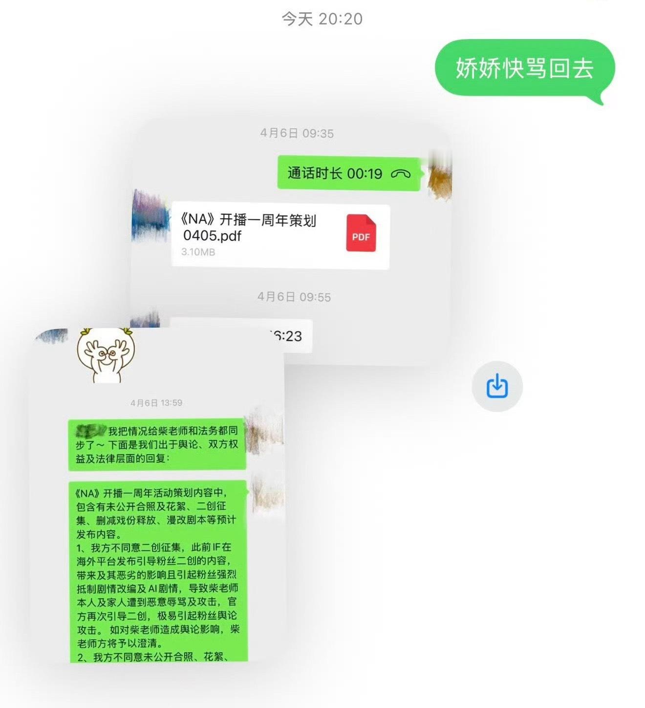 鹅妹子嘤 柴鸡蛋开撕了 前情提要：网页链接国内账号还在柴鸡蛋手里，海外的已经不在