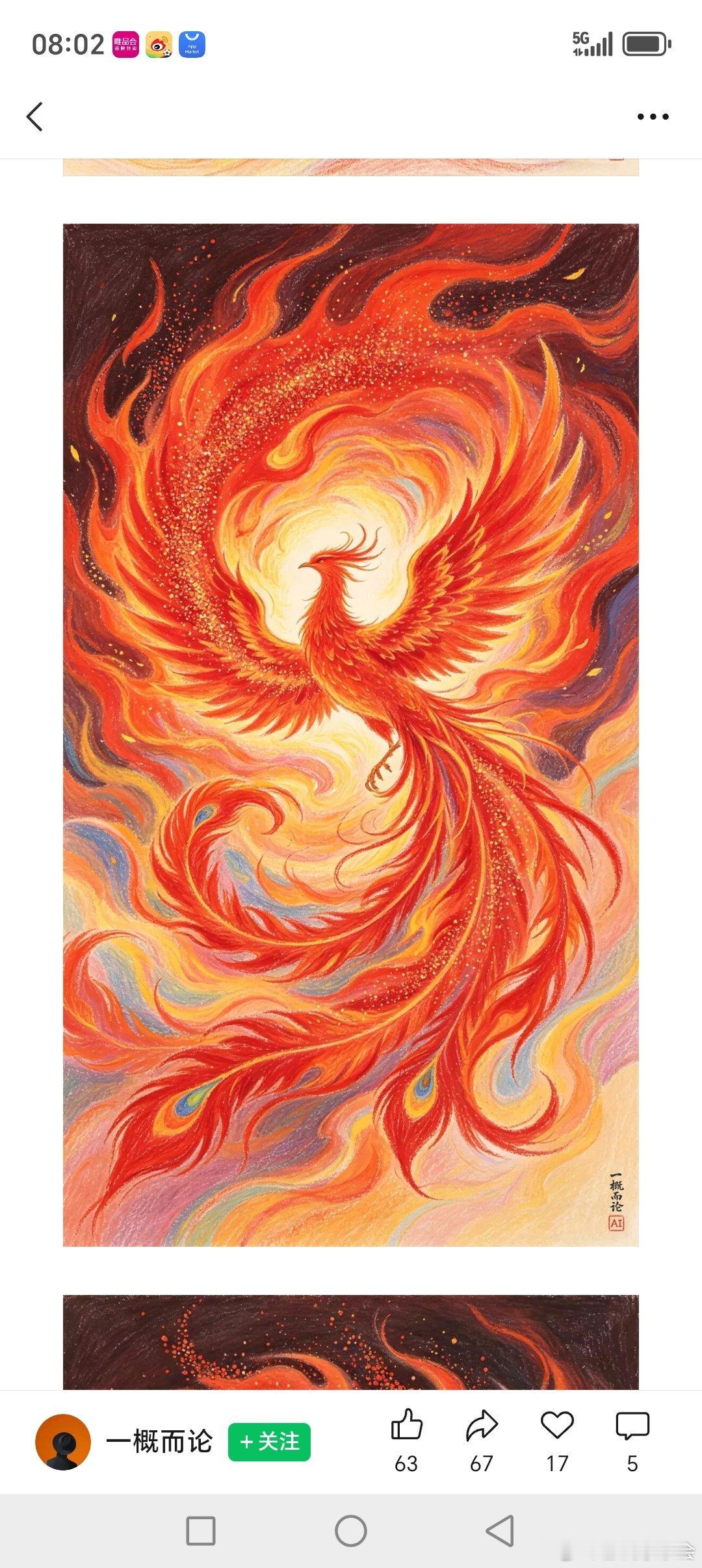 皇极经世，不只是黎明时的大梦初醒，是全过程的觉醒！发展于不周，诸侯纷争于周，返朴