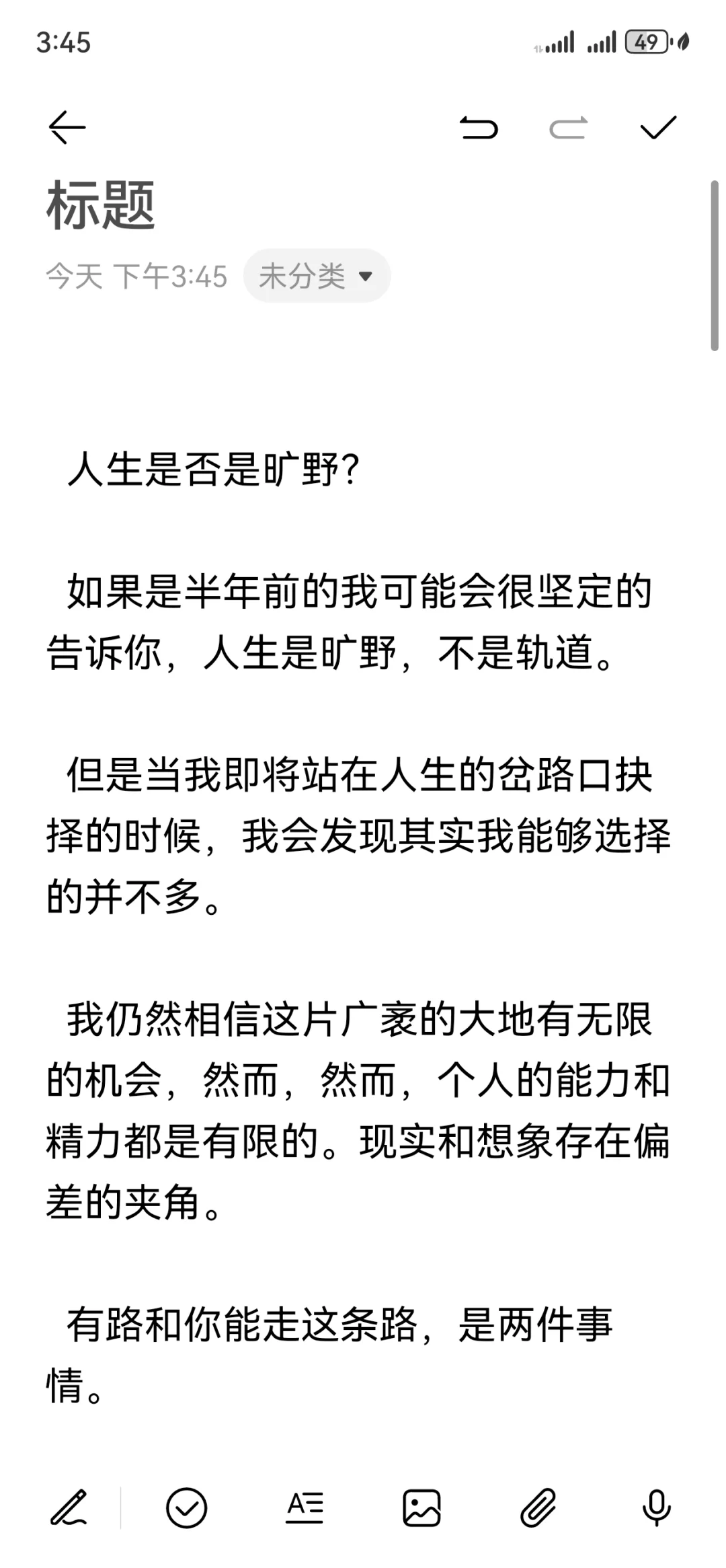医学生的人生是旷野？