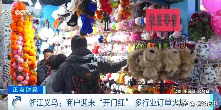 春节假期后，义乌国际商贸城开市便吸引全球采购商，部分商户已接满一季度订单。统计显
