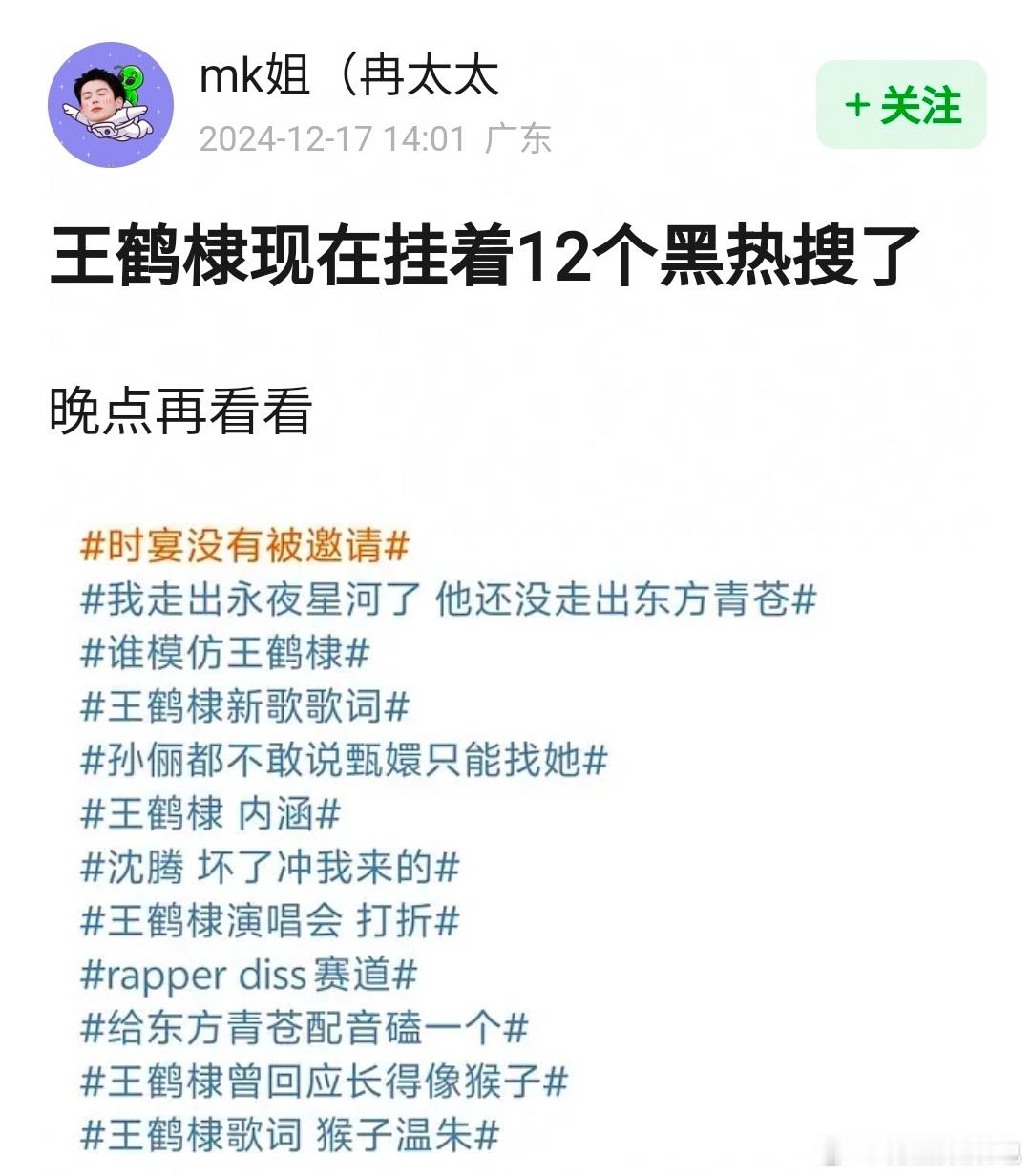 王鹤棣演唱会 打折  王鹤棣歌词 猴子温朱 王鹤棣已屠榜，挂了12个黑热搜了 