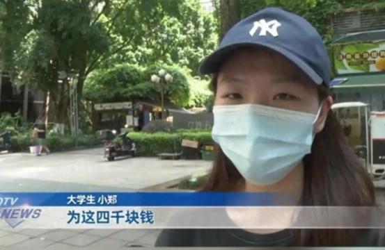 “太坏了！”重庆，女大学生为减轻家里负担，暑假给人做家教，不料，家教结束后，主人