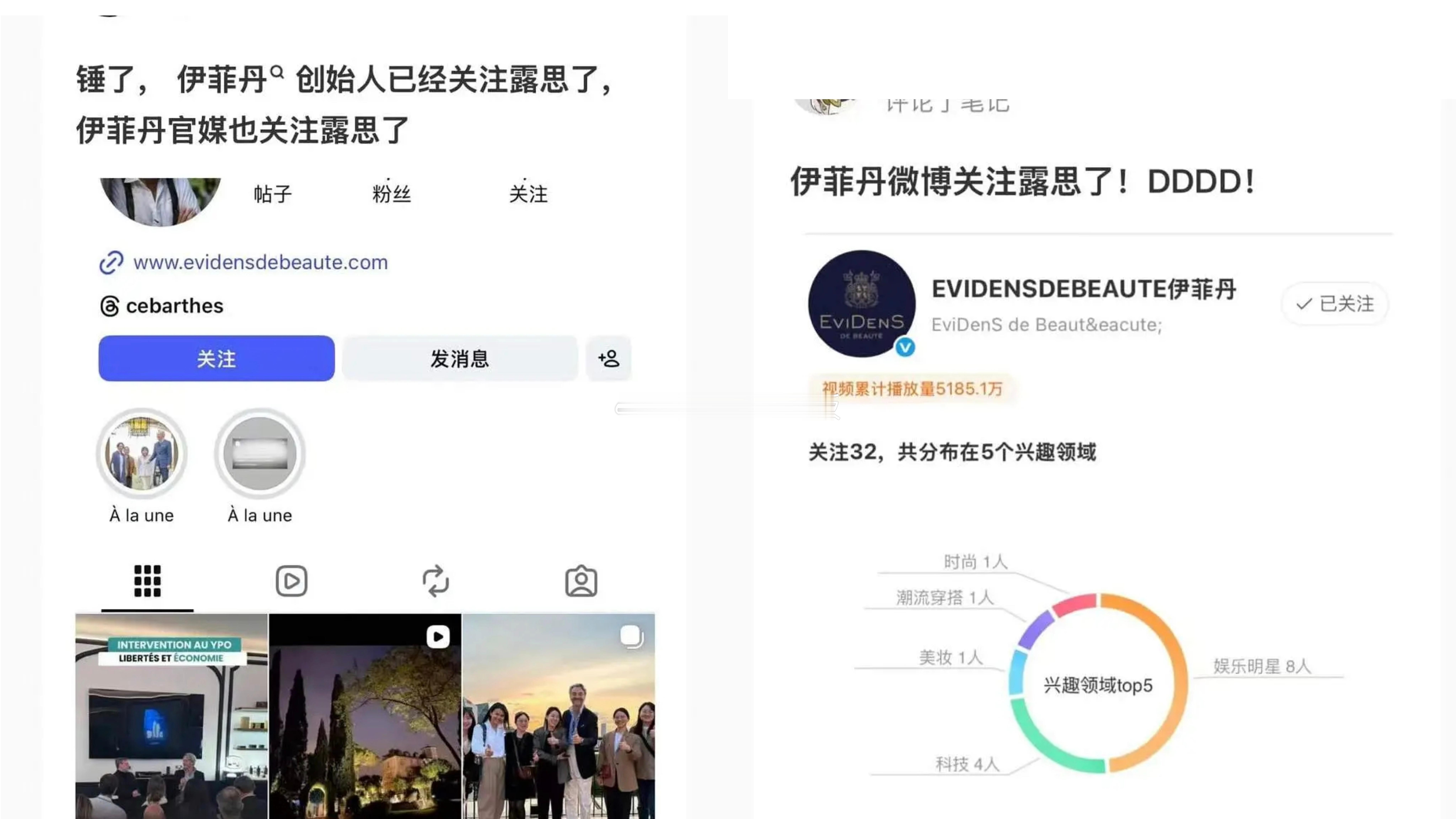 赵露思新商务:伊菲丹要来了，创始人偷偷关注了赵露思，伊菲丹也火速关注，真“藏不住