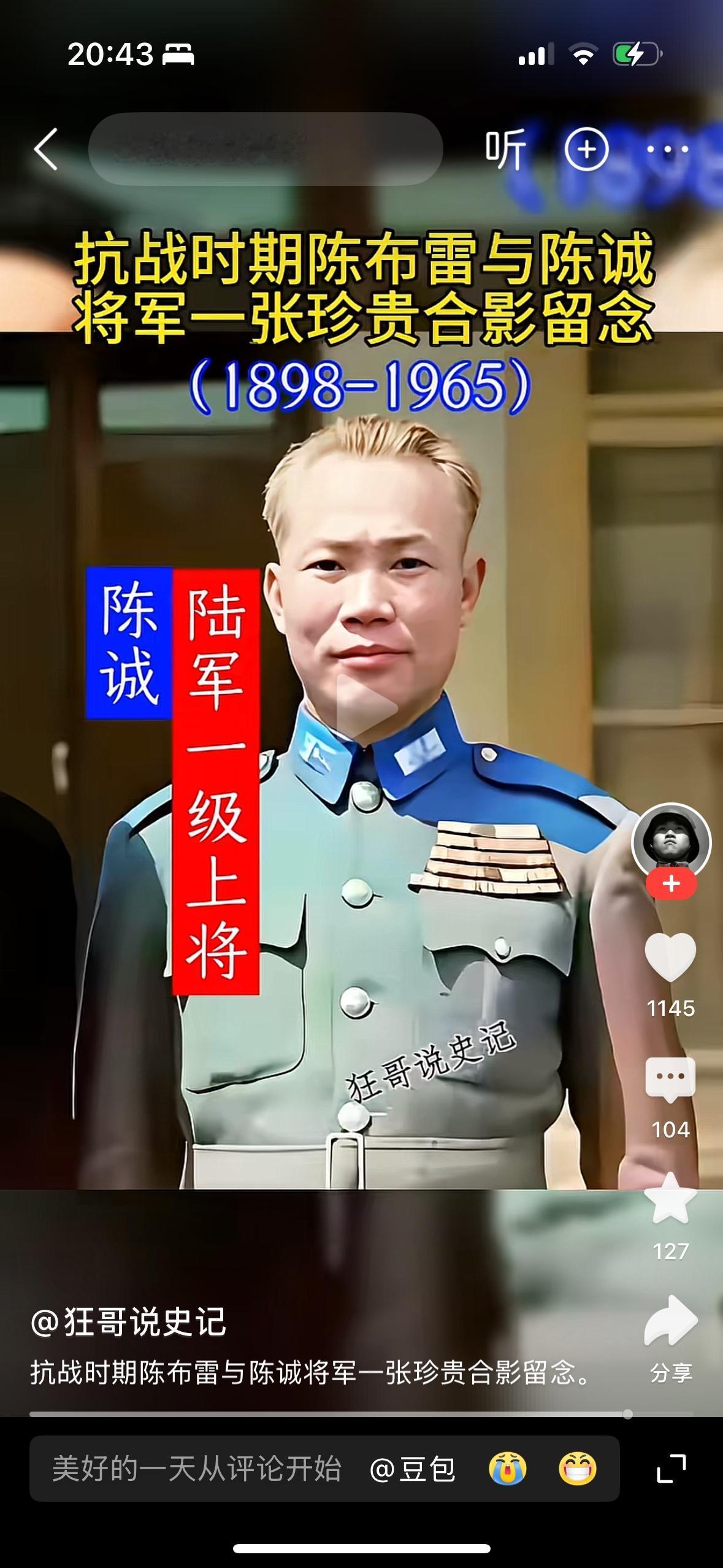 这个就是陈诚的历史照片，国民党丢掉天下他可能是起得很大的功劳，从他的照片来看他的