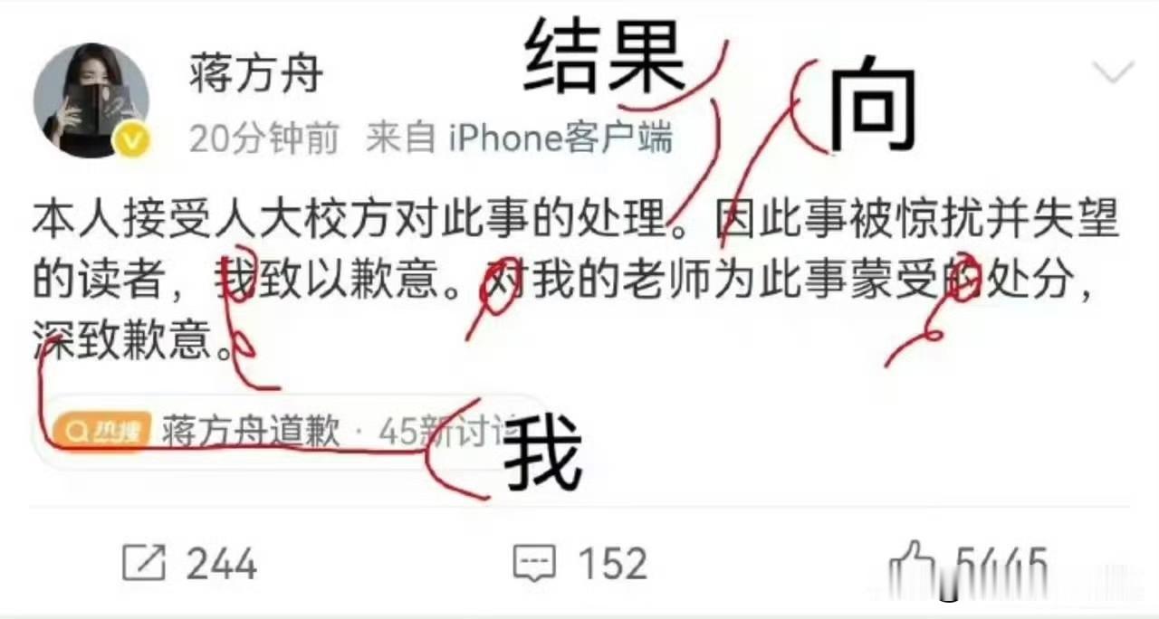 没想到蒋方舟的道歉文又引起了新的争议，有网友觉得她的道歉文在语法上存在语法上的问