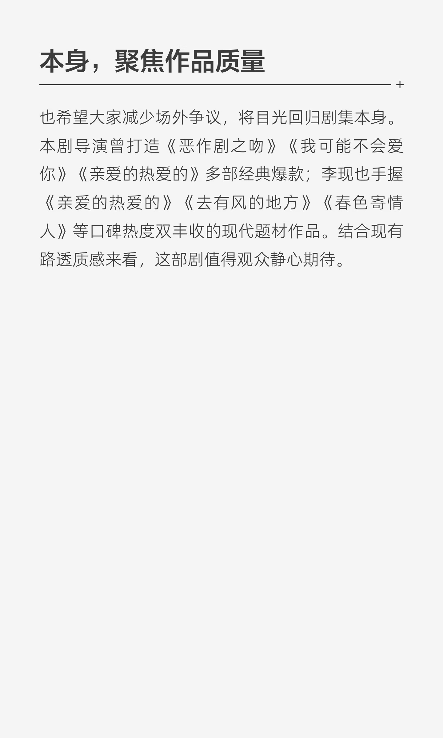 李现张婧仪新剧婚礼迎宾牌李现雾里青李现