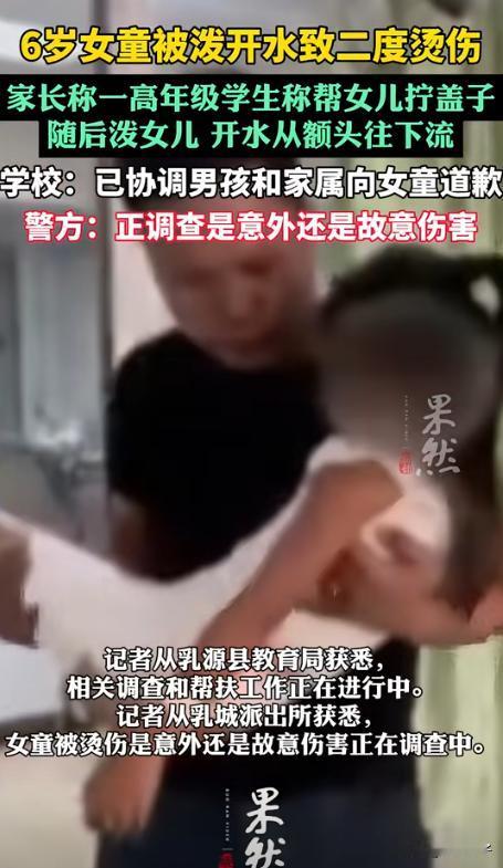 “恶魔根本不分年龄！”广东乳源，6岁的女孩拿水杯去接水，一名6年级的男生主动帮她