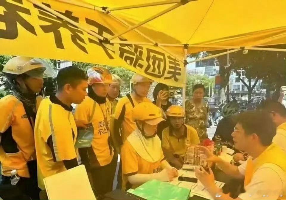 骑手社保咨询处挤满保安快递员骑手社保咨询处保安快递员聚集。美团宣布社保补贴覆盖所