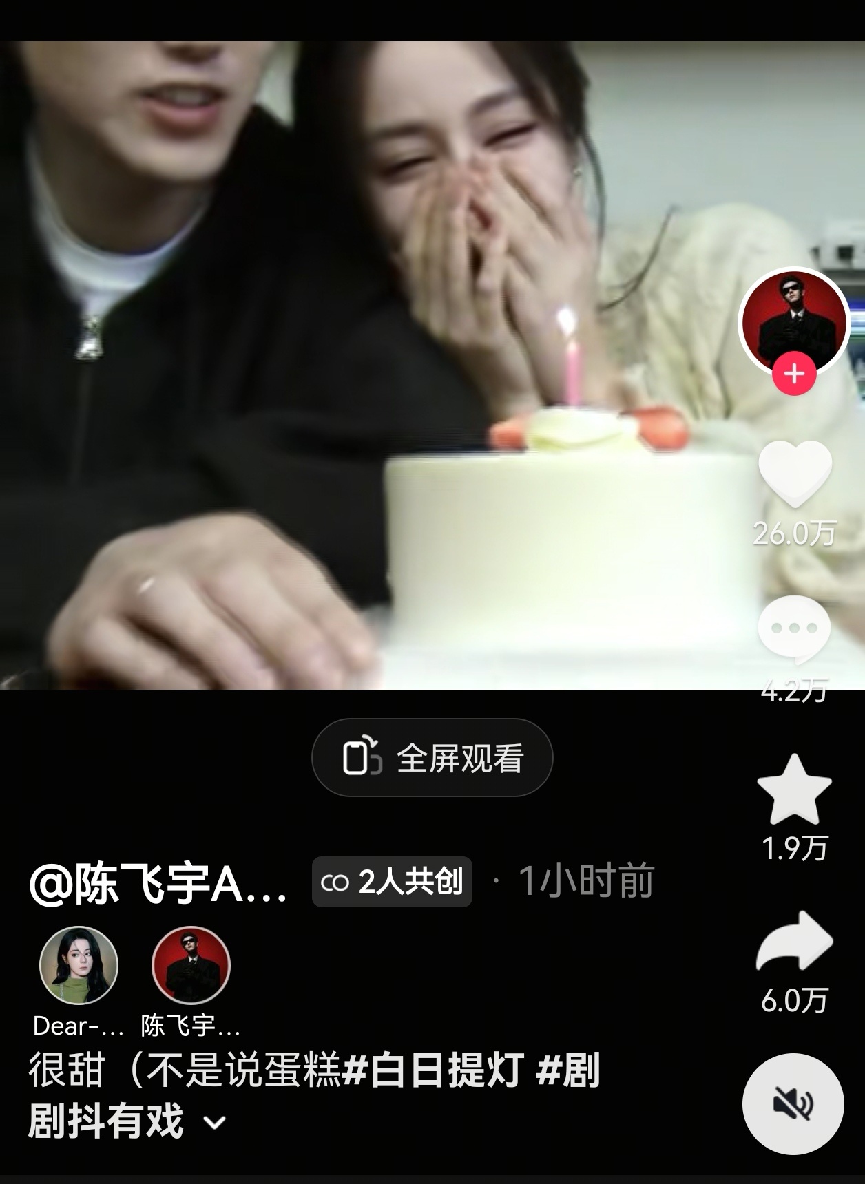 吓晕了 陈飞宇竟然是热巴第一且唯一的共创男主角 很甜（我说姐姐和弟弟 